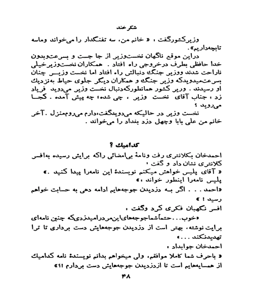 شکرخند - نمونه اول - جزیره کتاب های الکترونیکی